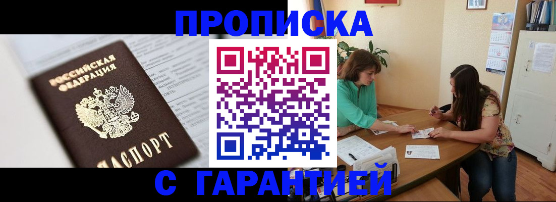 временная регистрация недорого в Цивильске