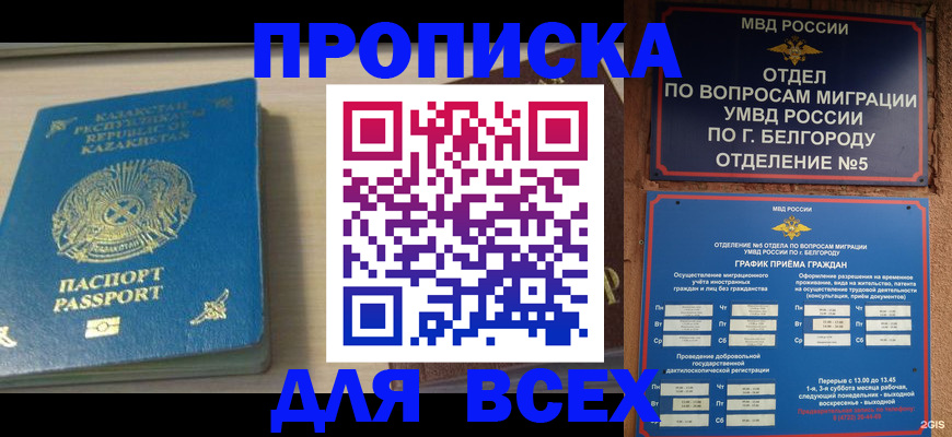 временная регистрация законно в Цивильске