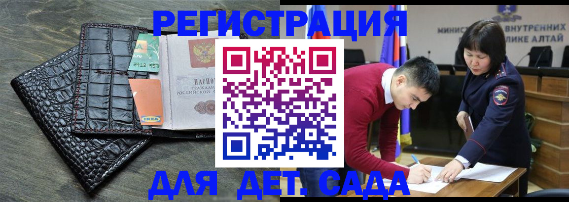 временная регистрация для школы в Цивильске