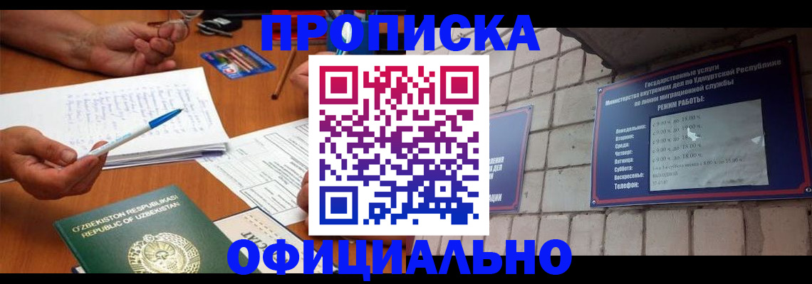 где прописаться в Цивильске
