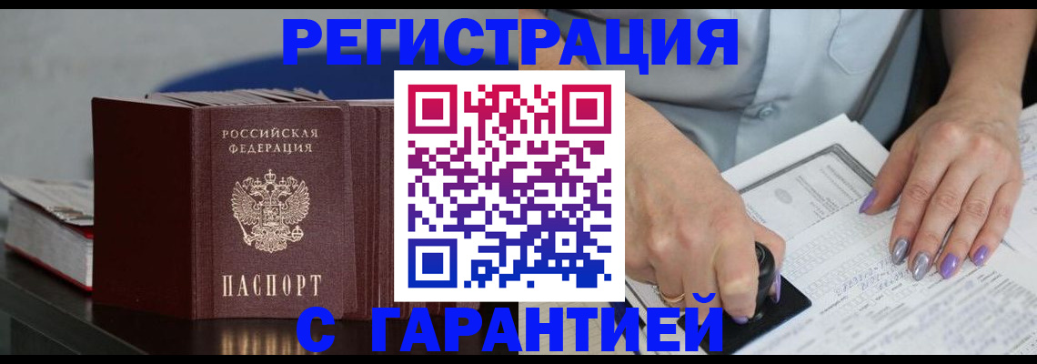 прописка от собственника в Цивильске