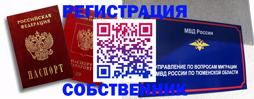 прописка штамп в Цивильске